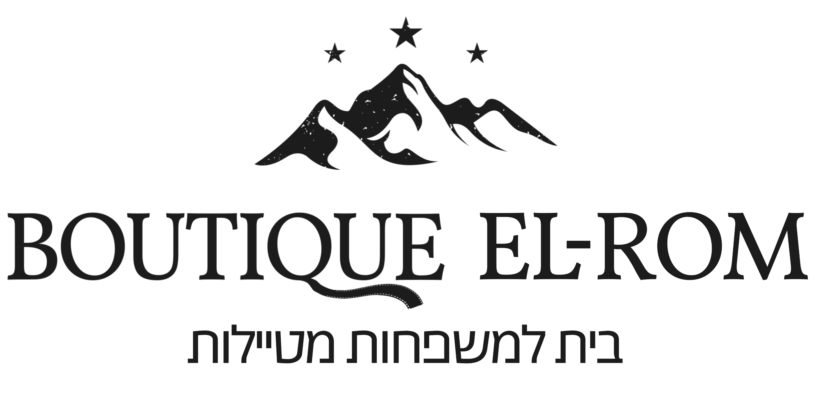  - בוטיק אל-רום | Boutique El-Rom