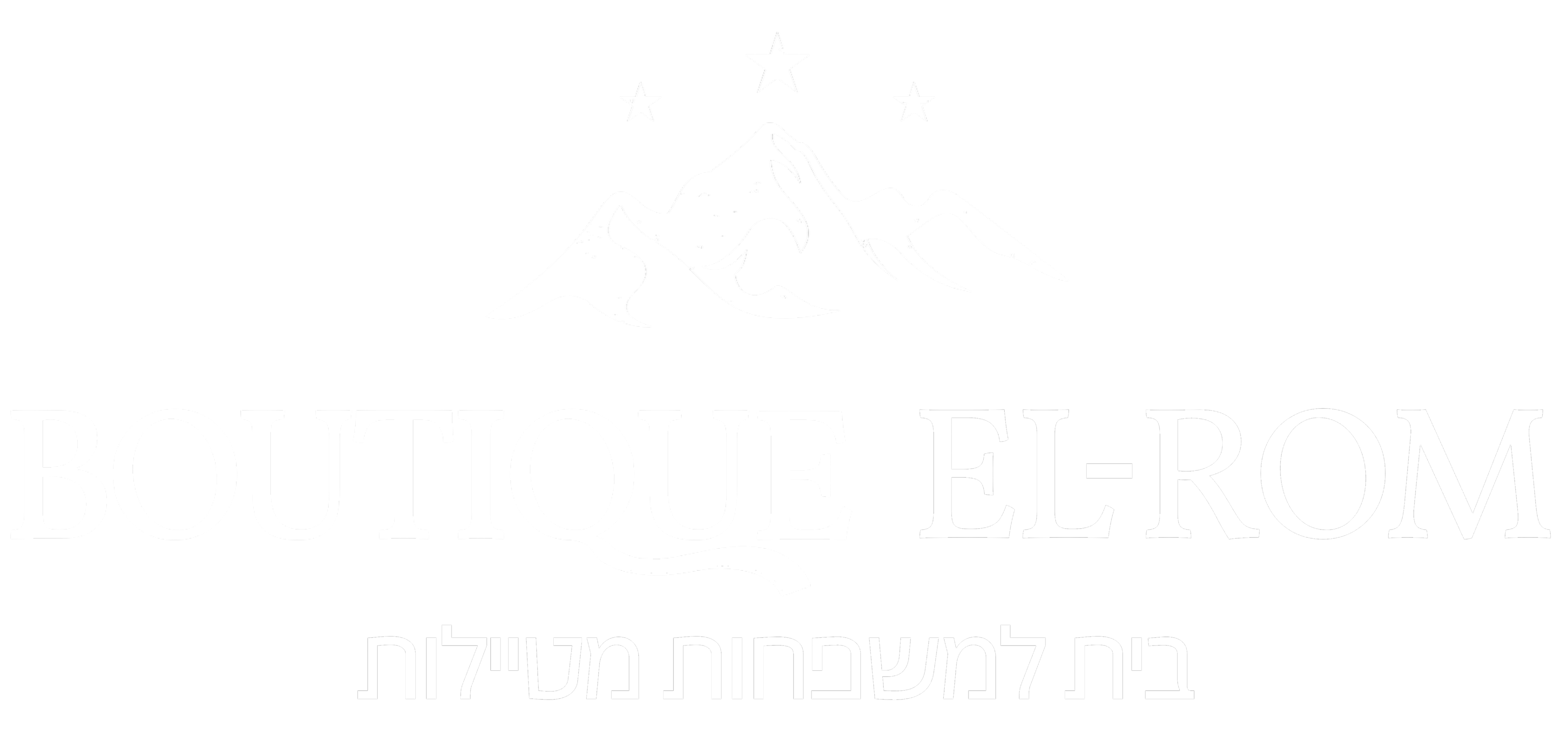 Logo - בוטיק אל-רום | Boutique El-Rom