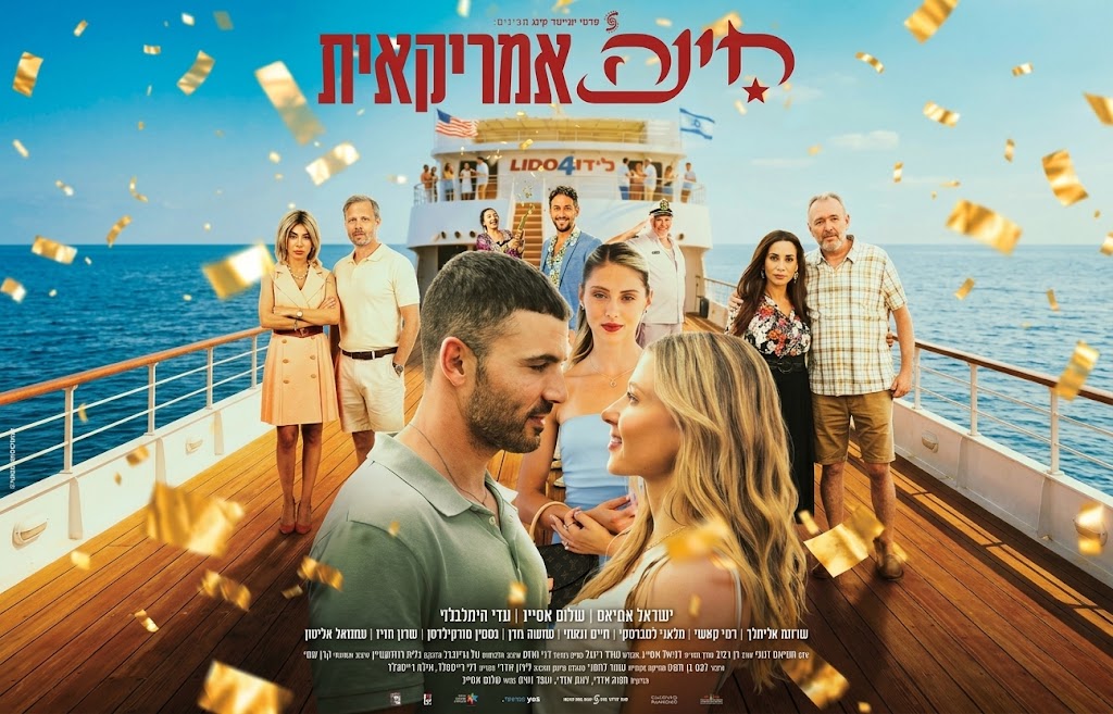 חינה אמריקאית! 02.09.2026 20:30 - בוטיק אל-רום | Boutique El-Rom